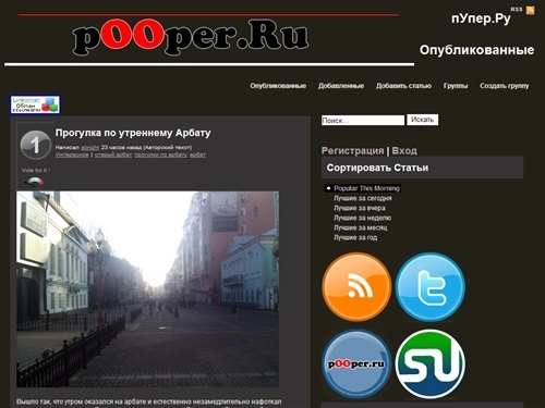 пУпер.Ру - личный блог