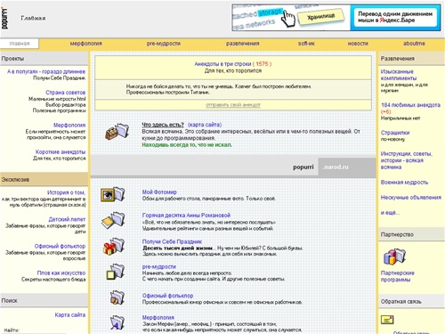 popurri - Всего понемногу - Комплименты, Истории, Короткие анекдоты