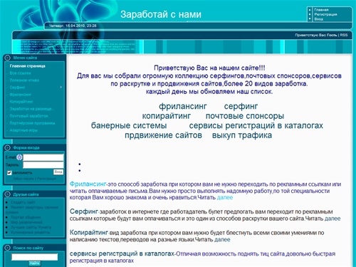 Заработок в интернете работа на дому - Заработай с нами