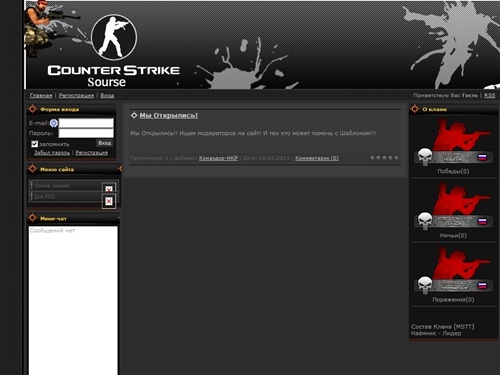 Портал КСС И Сайт клана [MSTT] - Главная страница