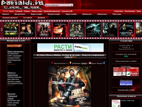 Portaldi.ru - лучшие новости и онлайн видео, фильмы, клипы, приколы, музыка и радио онлайн, мобильные картинки, анимации, проги, темы и игры