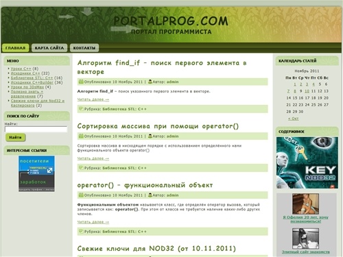 Портал программиста