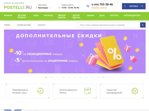 Интернет-магазин кроватей в Москве. Купить диван кровать, двухъярусную кровать, кровать чердак и проч с доставкой по Москве.