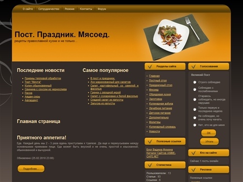 Главная страница