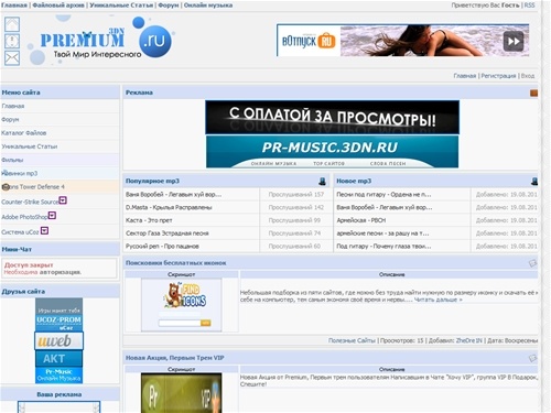 Premium™- Всё для uCoz; PhotoShop; mp3; Онлайн Кинотеатр