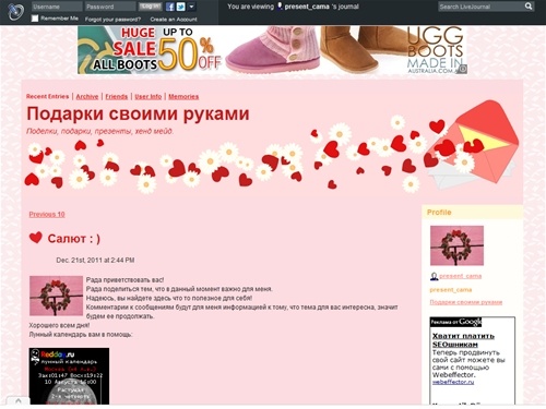 Подарки своими руками