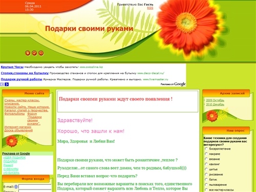 Подарки своими руками . - Главная страница