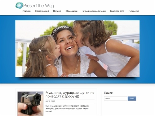 Здоровье, здоровое питание, здоровый образ жизни