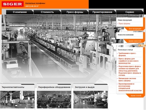 Пресс формы для литья из пластмасс: проектирование и изготовление