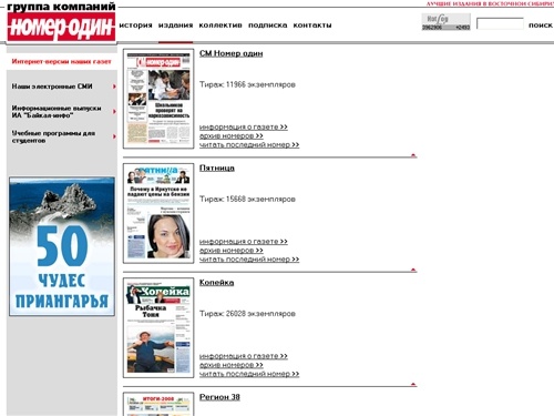 Группа компаний 