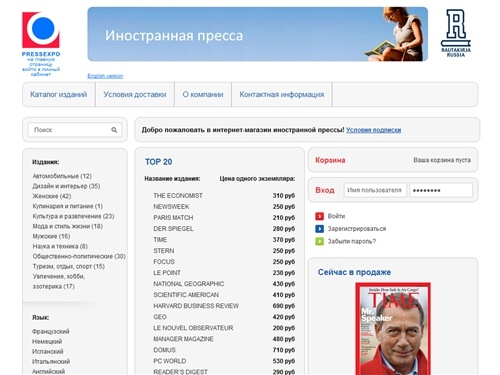 Pressexpo - ПРЕСС-ЭКСПО