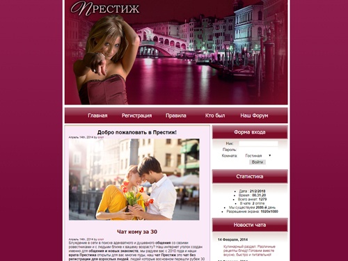 Чат 30 — знакомства без регистрации для взрослых, кому за 30