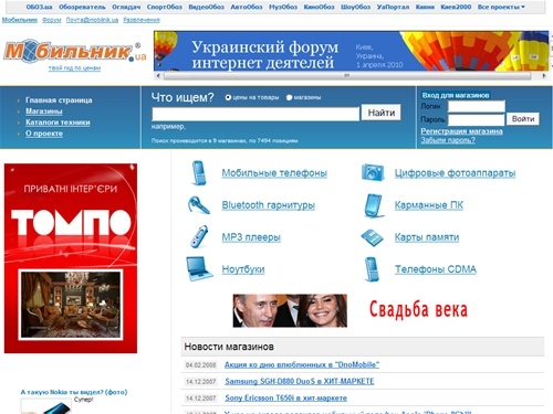 Гид по ценам / Мобильник — mobilnik.ua