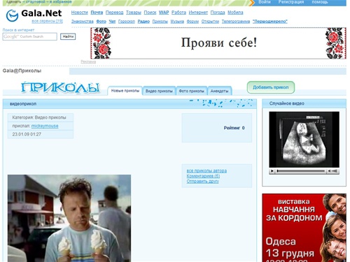 Приколы, видео приколы, фото приколы, анекдоты, смешные картинки, шутки, сайт приколов.