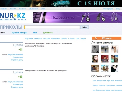 Приколы, афоризмы, анекдоты, прикольные картинки и видео, стишки и юмор