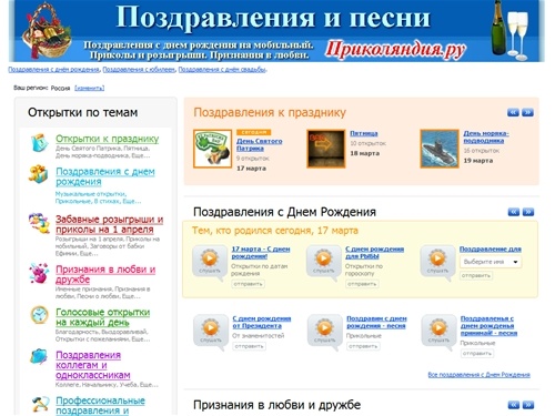 Поздравления с днем рождения. Голосовые открытки. Прикольные смс поздравления с праздником, юбилеем, свадьбой.