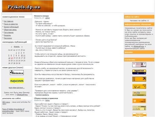 prikols.dp.ua - Днепропетровский юмористический портал. Юмор, приколы, шутки 