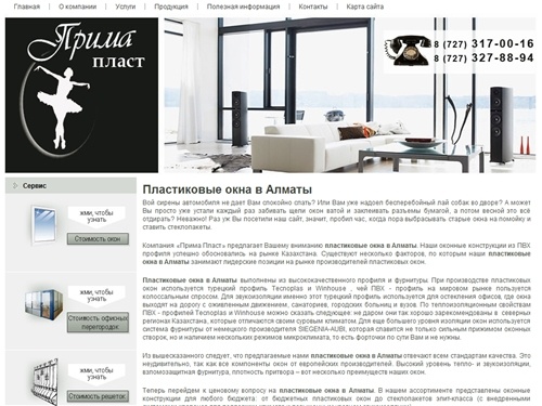 Пластиковые окна в Алматы | Купить лучшие пластиковые ПВХ окна в Алматы | Профиль REHAU