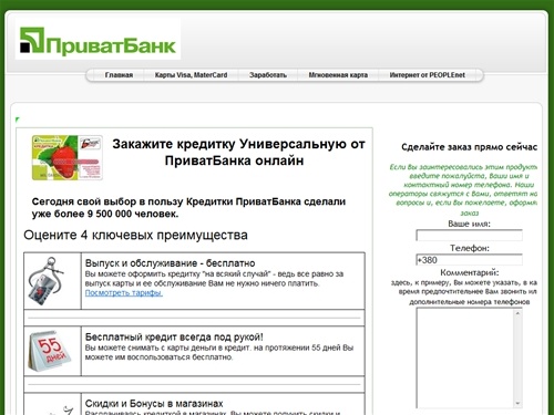 Бесплатный кредит 55 дней, Закажи кредитную карту бесплатно Выпуск и обслуживание - бесплатно