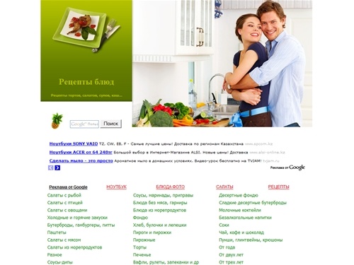 Коллекция рецептов