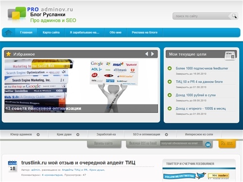 Блог Русланки - SEO и Оптимизация | Продвижение сайтов и Заработок в Интернете