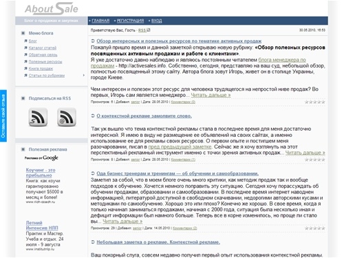 Блог о продажах и закупках - обзор техник, методик и технологий продаж и закупок.