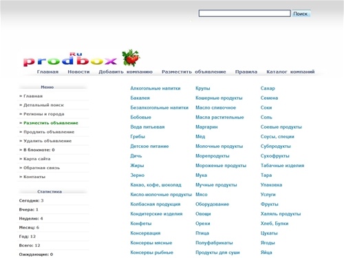 Продукты питания. Купить, продать, мясо, рыба, консервы, сыр оптом и в розницу. Цены на продукты. Продукты для всех.