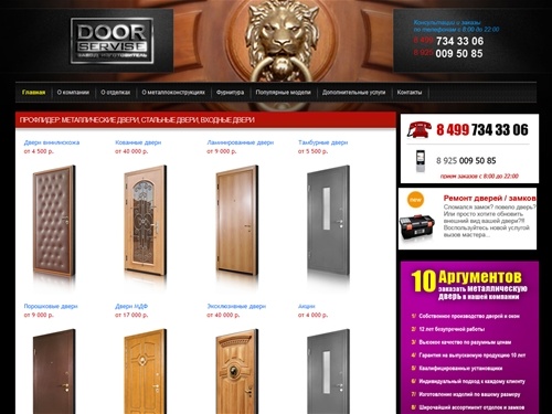 Профлидер: металлические двери, стальные двери, входные двери, двери металлические входные. Установка дверей во всех регионах.