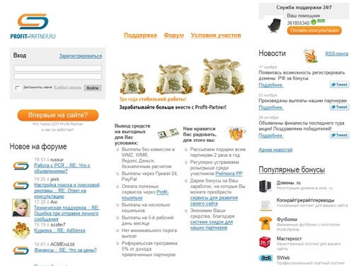 ЦОП РСЯ Profit-Partner: партнерская программа для большого заработка!