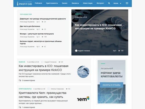 ПрофитГид - Ваш гид по заработку в интернете