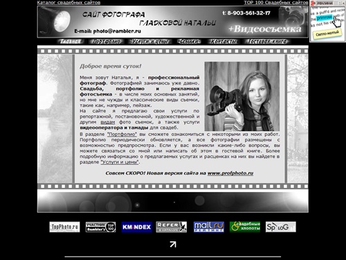 Профессиональный фотограф Наталья Гладкова - Искусство фотосъемки: свадьба, портрет, пейзаж ...