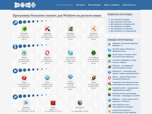 Programs for free - Программы бесплатно - Програми безкоштовно