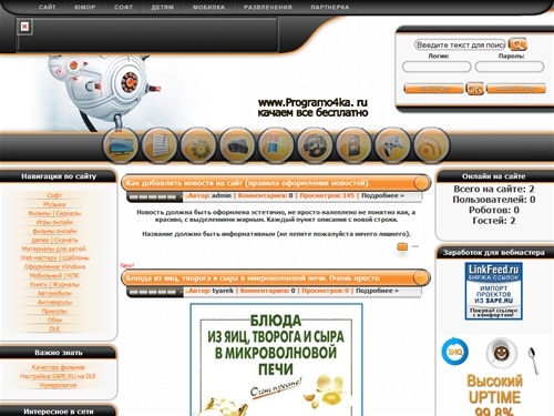 Програмо4ка-все для вас