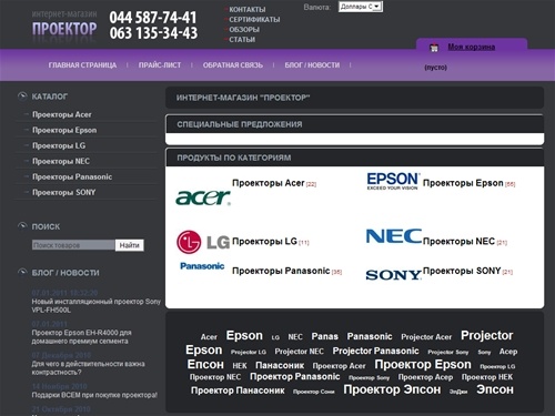 Проектор – купить проекторы для дома и презентаций.