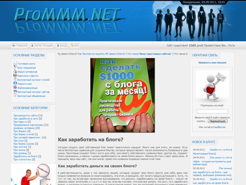 Раскрутка сайта и заработок в сети | Только проверенные способы и методы заработка в Интернет