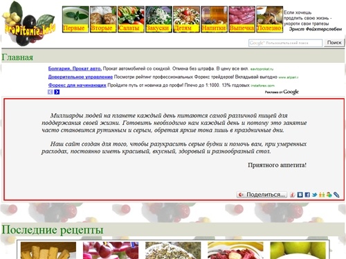  :: Про питание... 