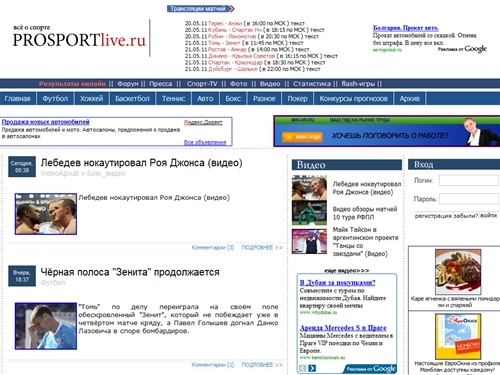 Всё о спорте - Футбол, хоккей, баскетбол, теннис, бокс, формула-1. Все новости спорта, видео чемпионатов России, Англии, Италии, Испании, Германии, Франции, Лиги чемпионов, Лиги Европы - prosportlive.ru
