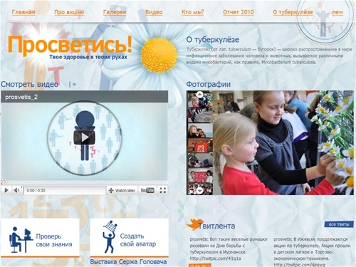 Просветись!