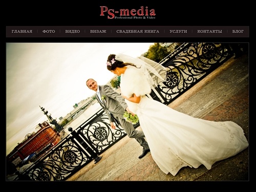 Свадебный фотограф Москва, профессиональная свадебная фотосъемка на любой вкус - Pro Style Media