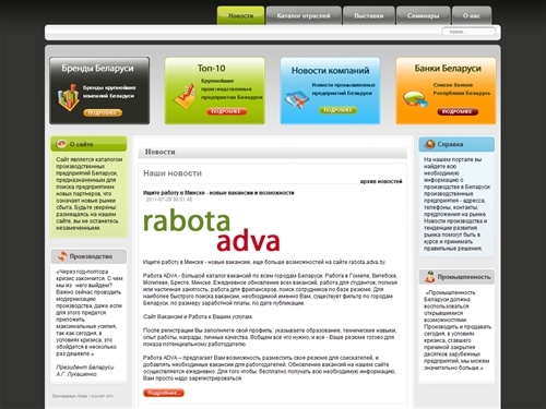 Производственные предприятия Беларуси - Новости производства Беларуси