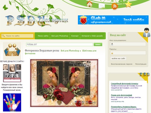 PSD Исходник