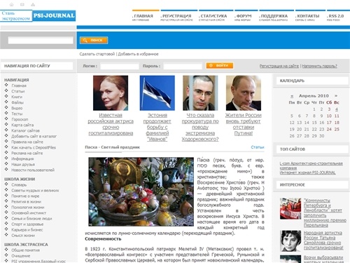 PSI-JOURNAL - Развитие сверхспособностей человека бесплатно - экстрасенс,магия,ясновидение,телепатия,психология,интуиция