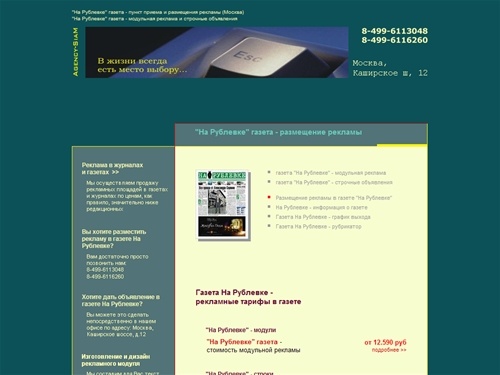 На Рублевке | Газета 