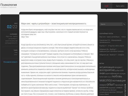 Интересно о серьезном » Психология