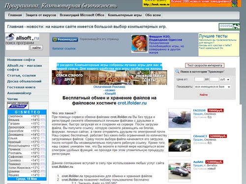 Главная - новости: на нашем сайте имеется большой выбор компьютерных игр.