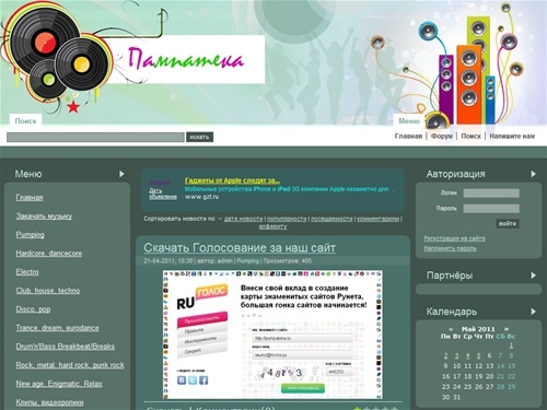 Скачать pumping, слушать on-line, скачать бесплатно без регистрации, скачать по прямым ссылкам, архив музыки