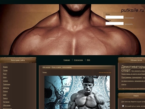 Путь к силе - упражнения на различные группы мышц, программы тренировок, спортивное питание, физиология