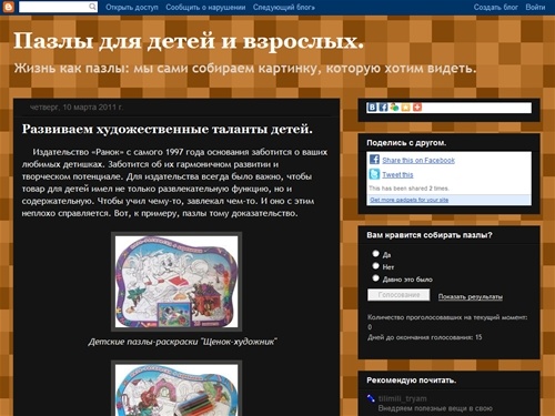 Пазлы для детей и взрослых.