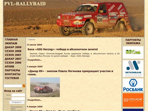 PVL-RallyRaid