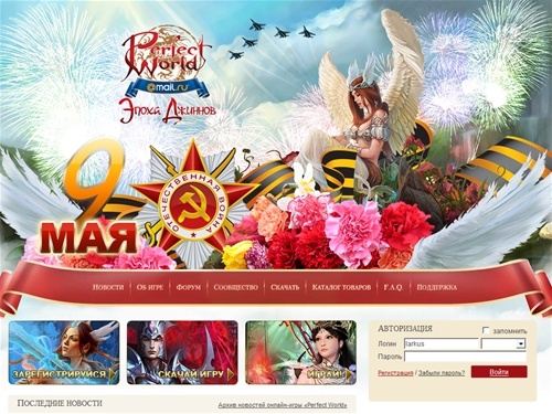 Perfect World – бесплатная онлайн игра | Создай свой идеальный мир с помощью ролевой online игры (MMORPG)! Играть в ролевые игры онлайн можно из любой точки земного шара. Будьте героем мира онлайн игры бесплатно!